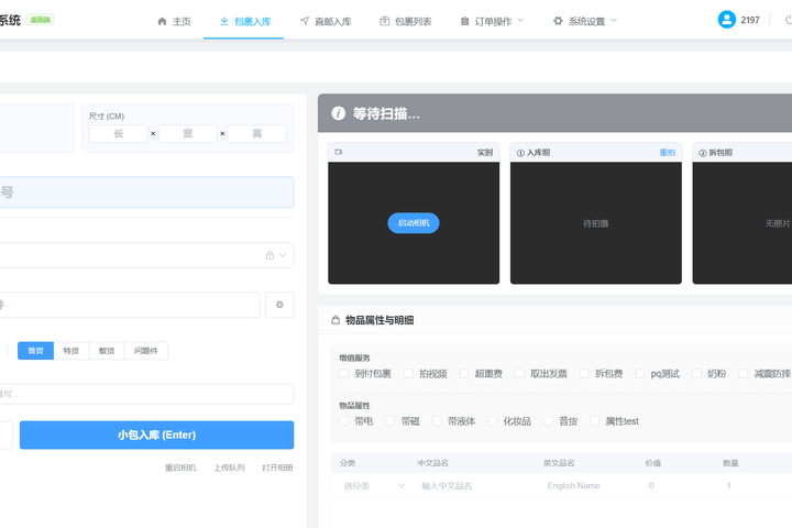 module-zhuanyun